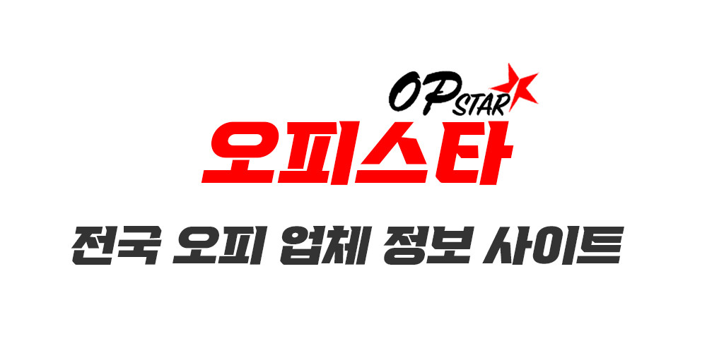 오피스타